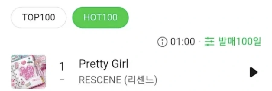 1분만 더 주세요 간절했던 리센느 이제는 1위 가수로_1.webp