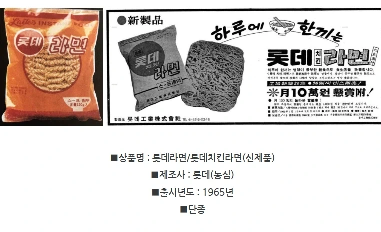 먹어본것을 넘어서 진짜 처음 보는 옛날 라면.jpg_1.webp
