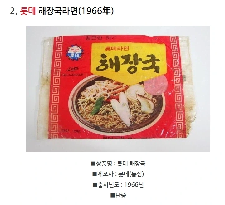 먹어본것을 넘어서 진짜 처음 보는 옛날 라면.jpg_2.webp