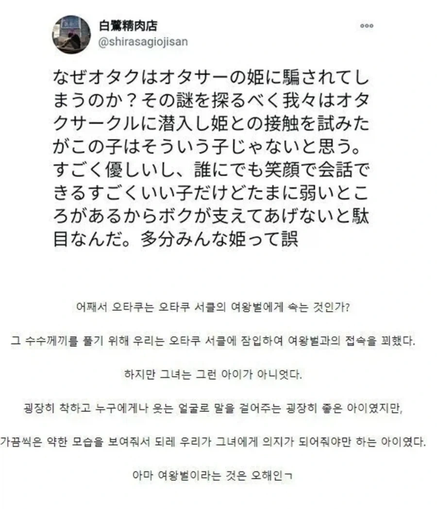 트릭컬) 트릭컬에서 가장 조심해야하는 치명적인 케릭터_1.webp