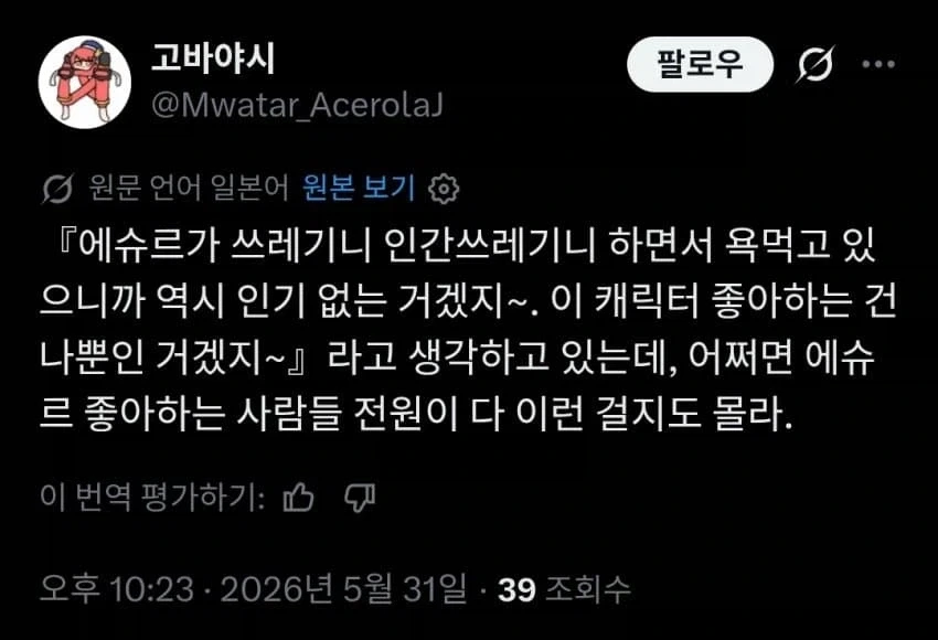 트릭컬) 트릭컬에서 가장 조심해야하는 치명적인 케릭터_2.webp