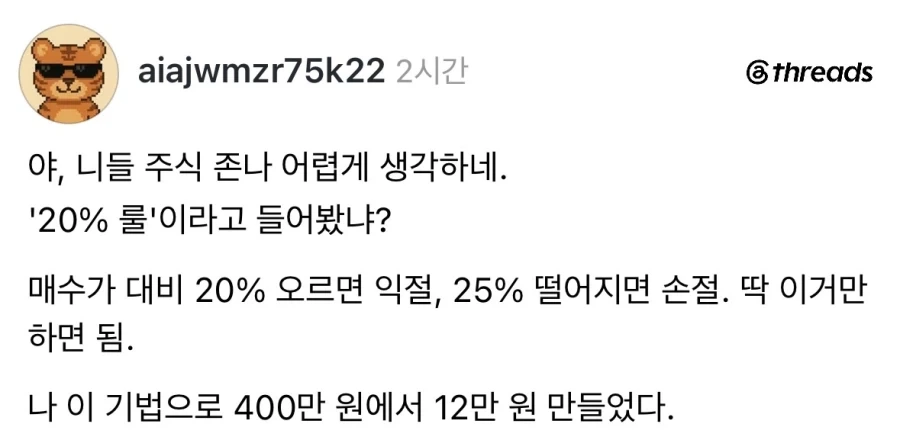 주식은 딱 이거만 지키면 됨.jpg_1.webp
