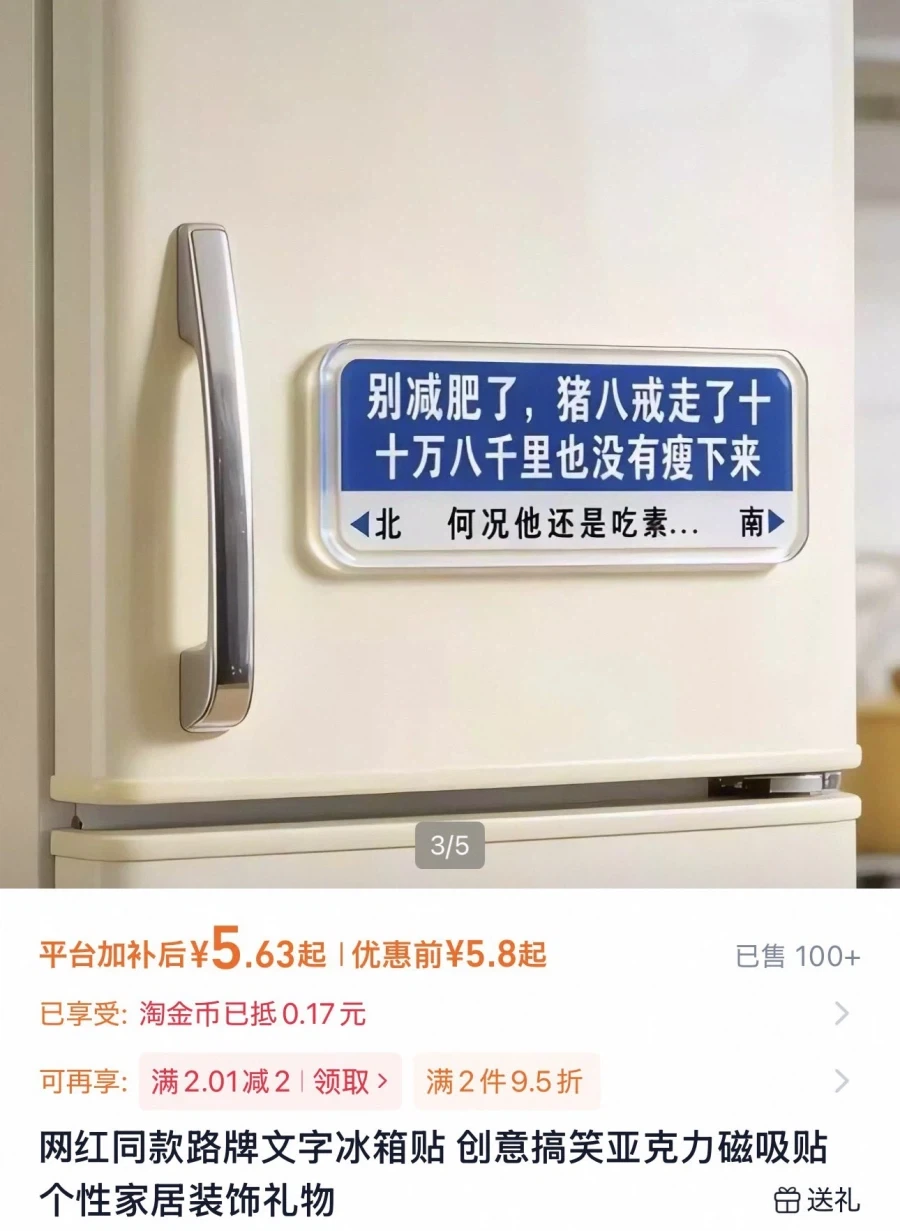 다이어트 하지 말라는 냉장고 마그넷_1.webp