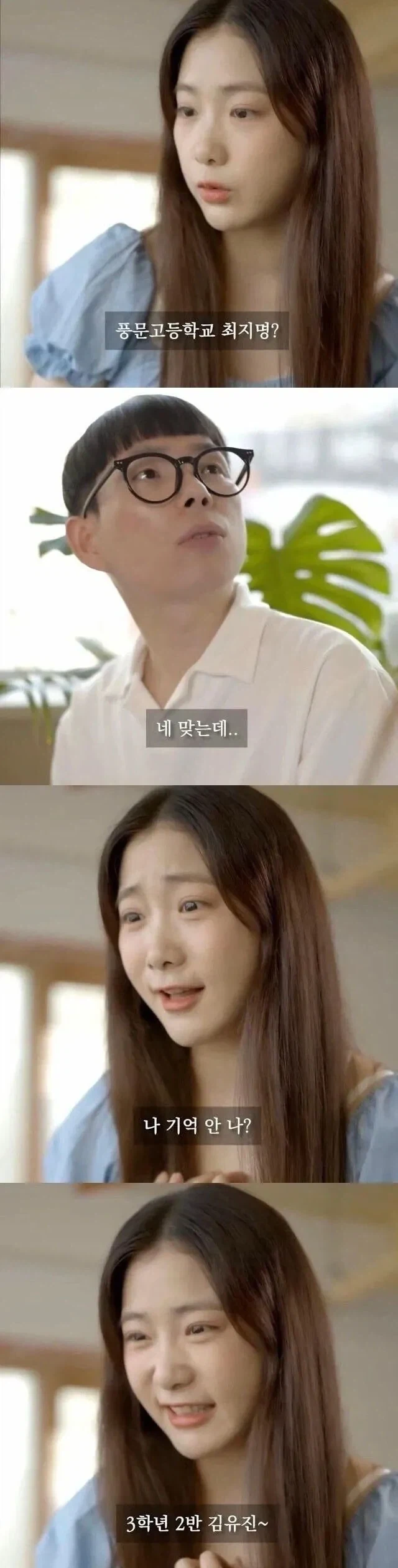 나 좋다고 쫓아다니던 동창을 졸업 후 만났다.jpg_1.webp