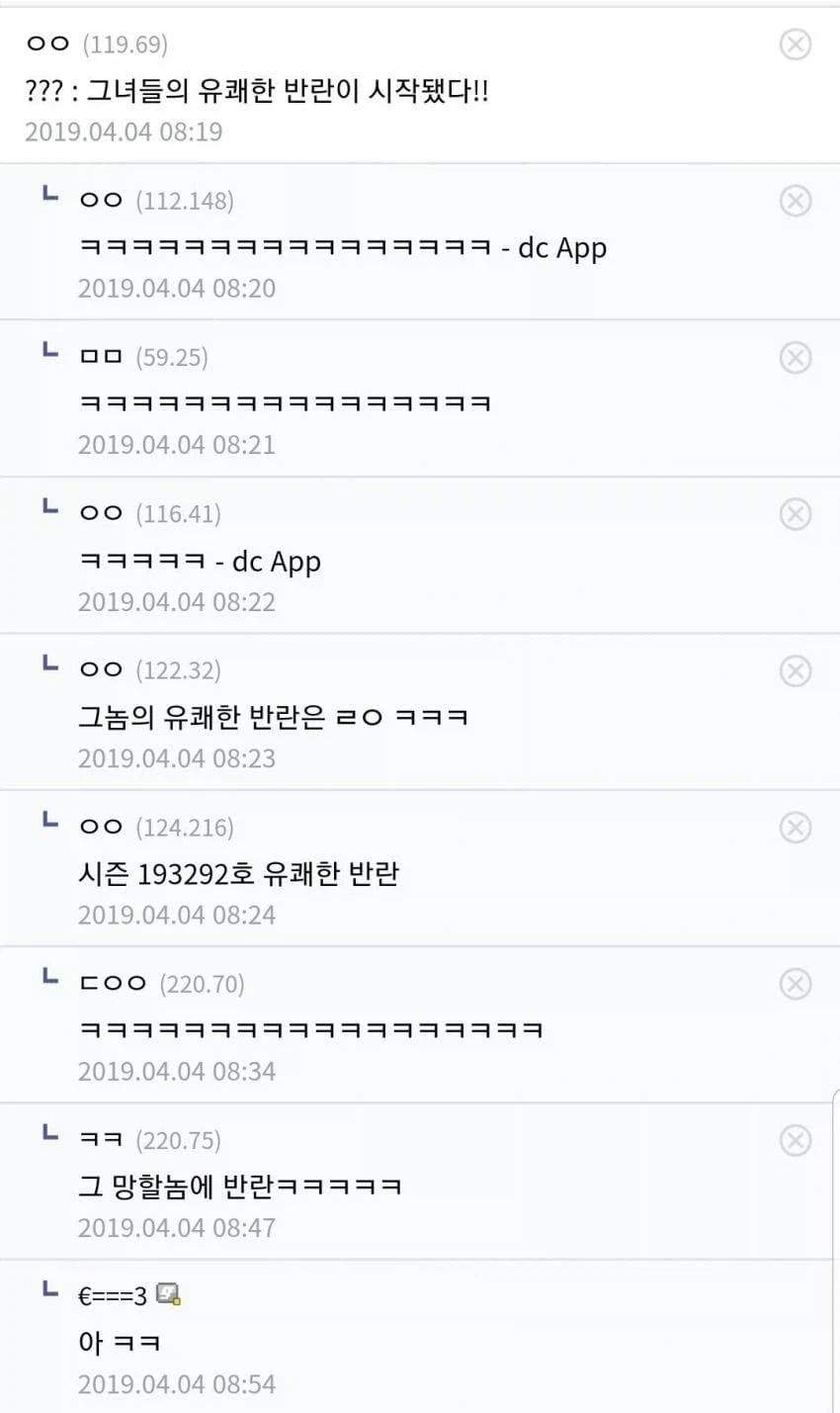 영화 예상 댓글촌 ㅋㅋㅋㅋㅋㅋㅋㅋㅋㅋ_3.webp