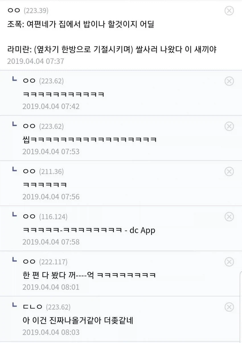 영화 예상 댓글촌 ㅋㅋㅋㅋㅋㅋㅋㅋㅋㅋ_4.webp
