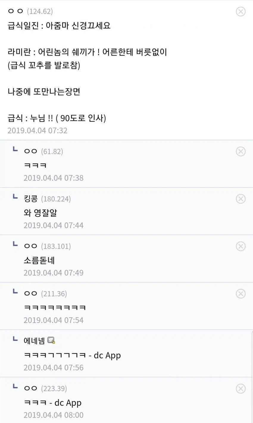 영화 예상 댓글촌 ㅋㅋㅋㅋㅋㅋㅋㅋㅋㅋ_5.webp