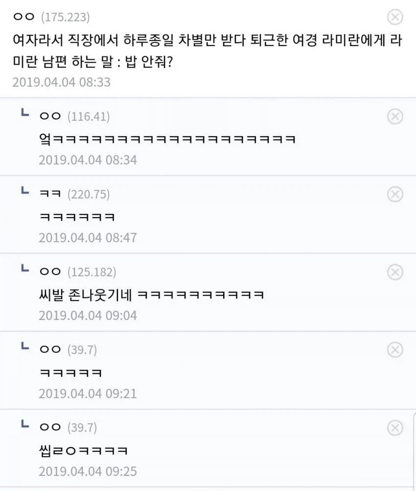 영화 예상 댓글촌 ㅋㅋㅋㅋㅋㅋㅋㅋㅋㅋ_6.webp
