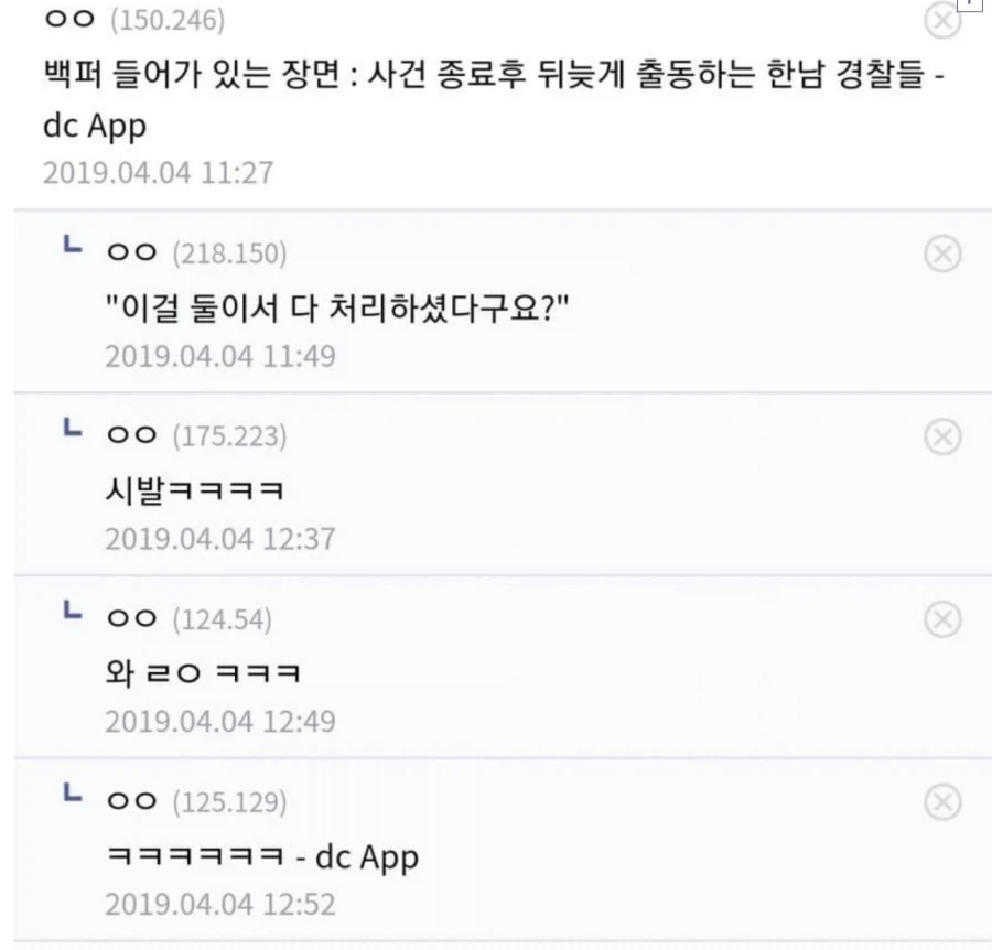 영화 예상 댓글촌 ㅋㅋㅋㅋㅋㅋㅋㅋㅋㅋ_7.webp