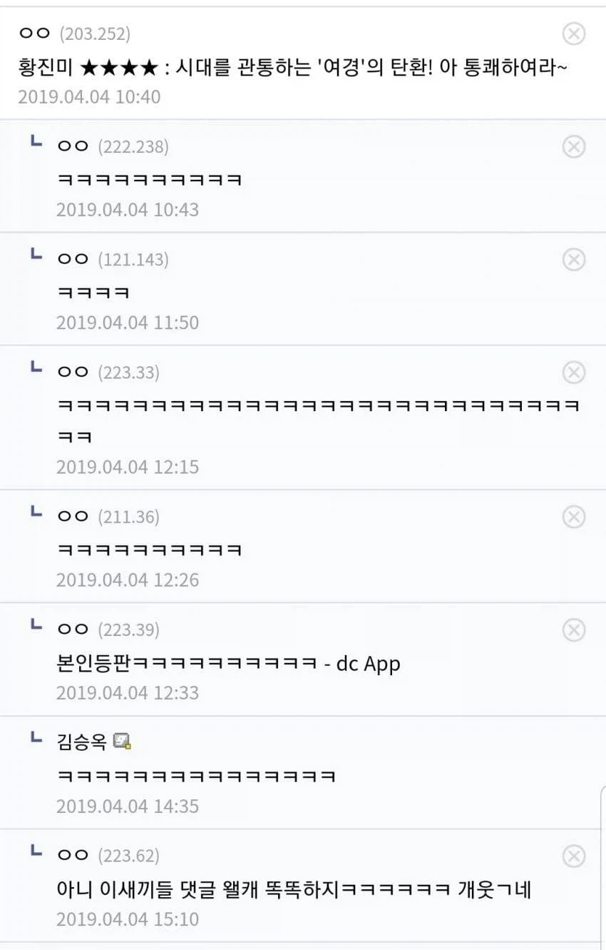 영화 예상 댓글촌 ㅋㅋㅋㅋㅋㅋㅋㅋㅋㅋ_9.webp
