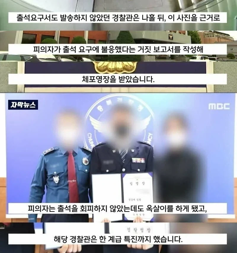 경찰들이 특진하는 방법.jpg_4.webp
