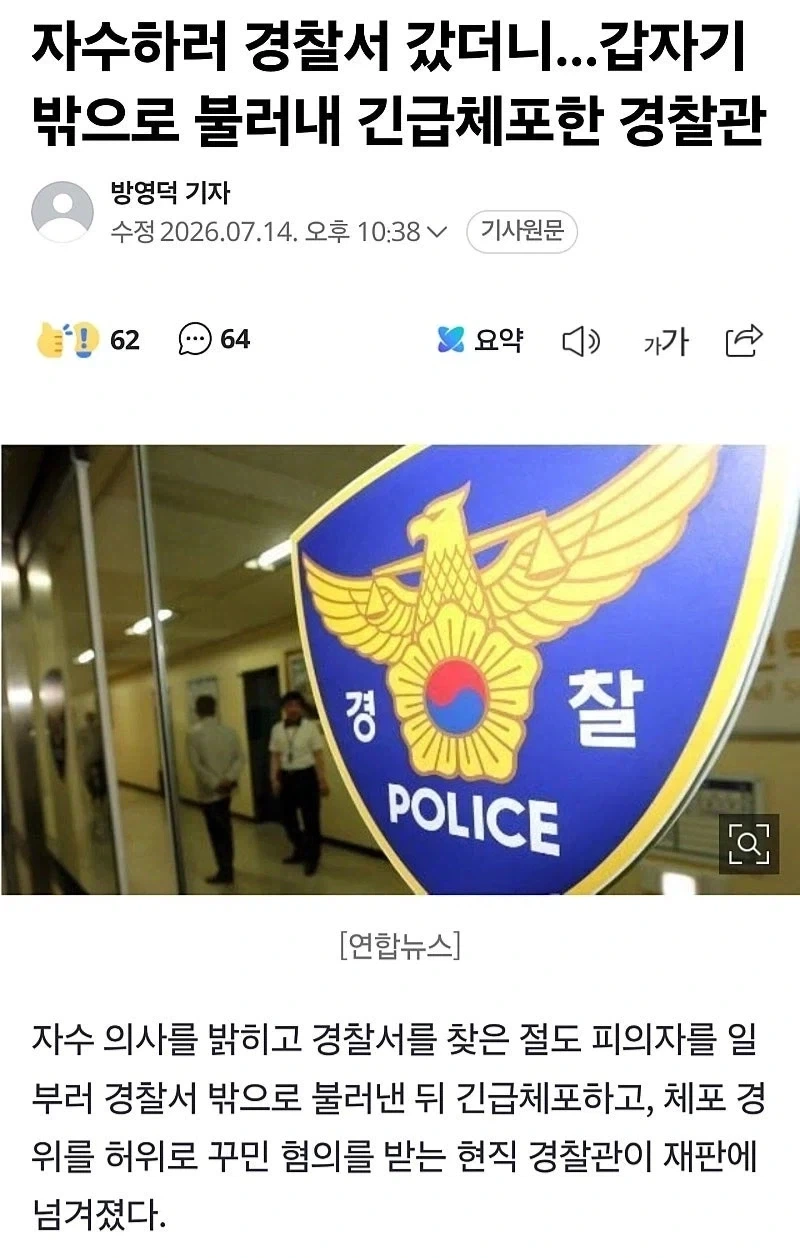경찰들이 특진하는 방법.jpg_5.webp