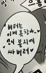 트릭컬)의외로 오래전부터 볼란물에 나오던 사도_2.webp