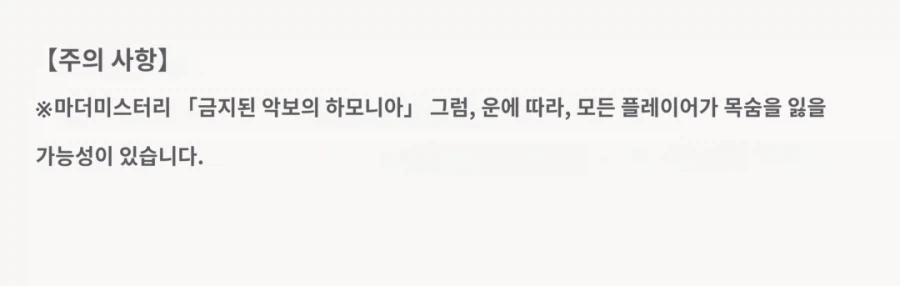 오타 하나로 섬뜩한 장르가 되어버린 미스터리 게임.twit_2.webp