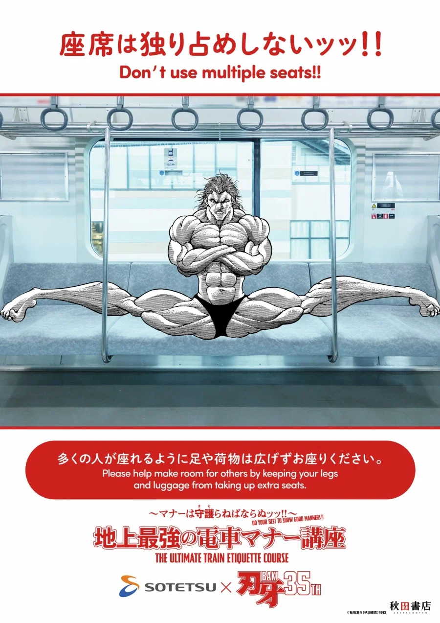 일본 전철의 매너 광고_1.webp