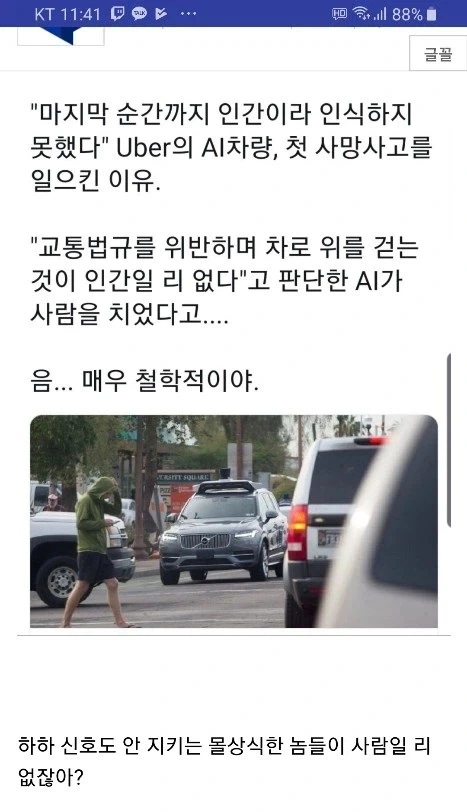 삐빅 인간이 아닙니다_1.webp