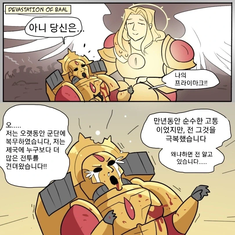 워해머 프라이마크중 업적이 가장 큰 인물_2.webp