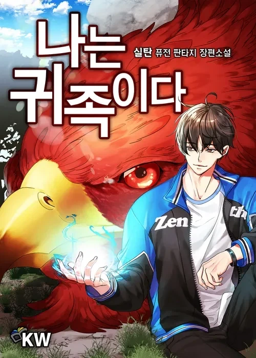 의외로 한국 헌터물의 기원인 것_2.webp
