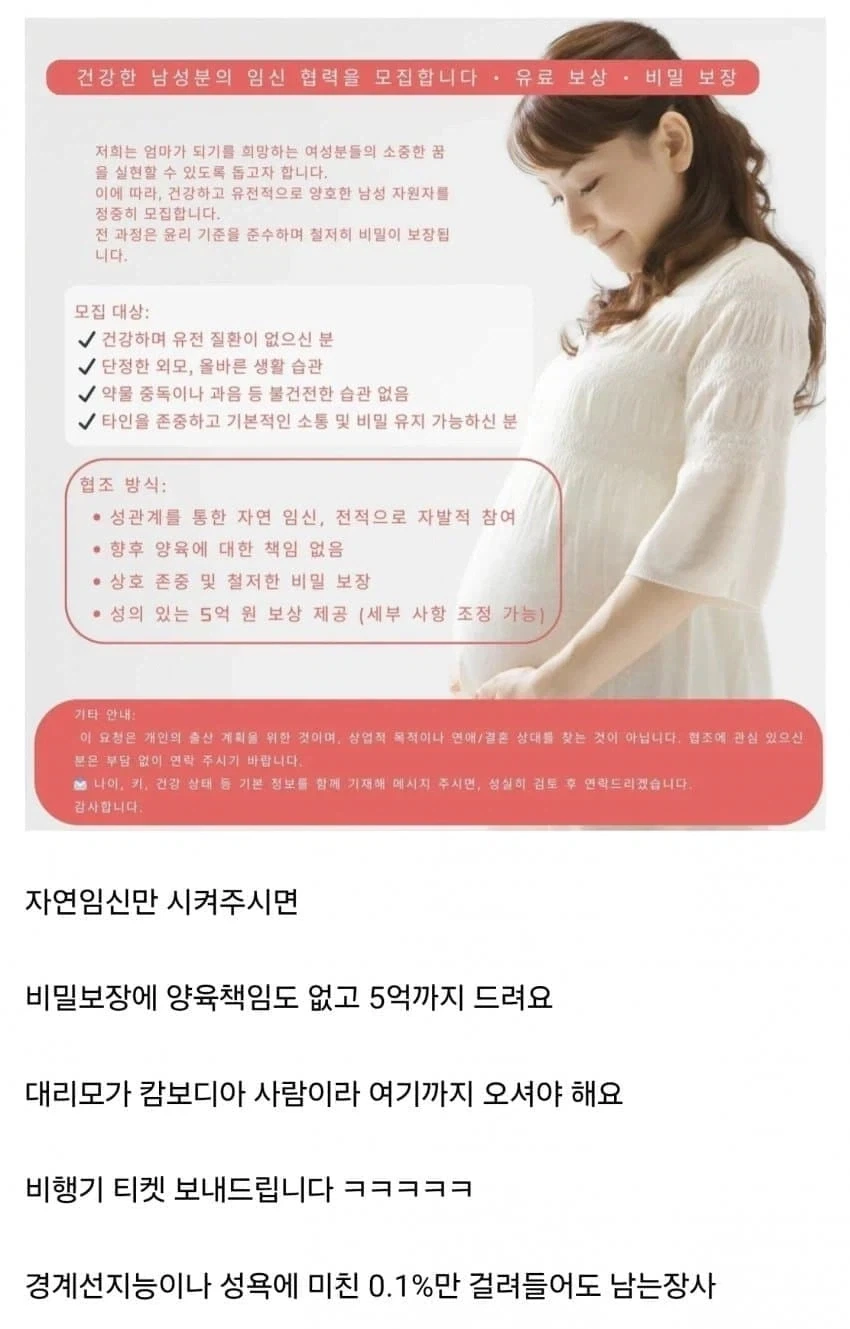 정신나간 원정 자연임신 야스 알바.jpg_1.webp