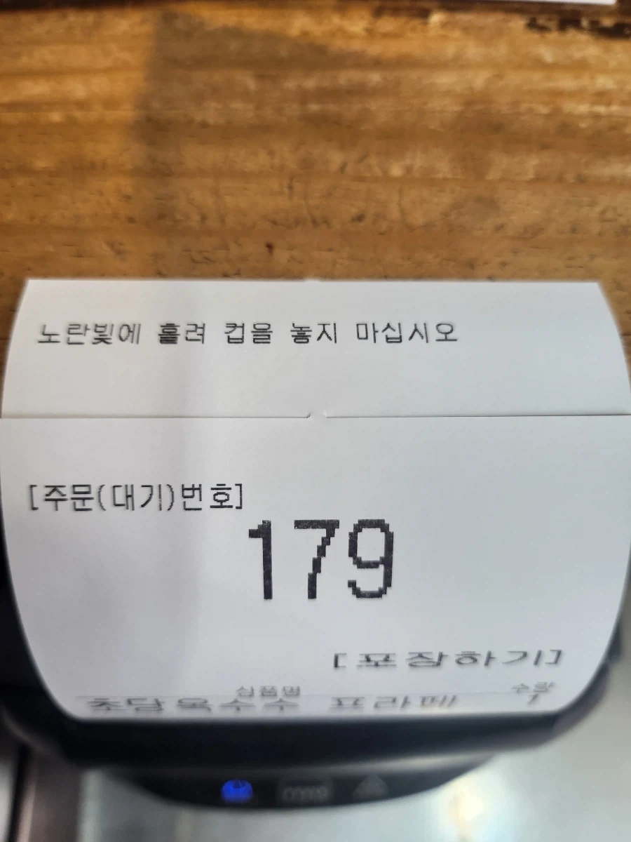 메가커피) 신 메뉴에 뭘 하고싶은거지..?_1.webp