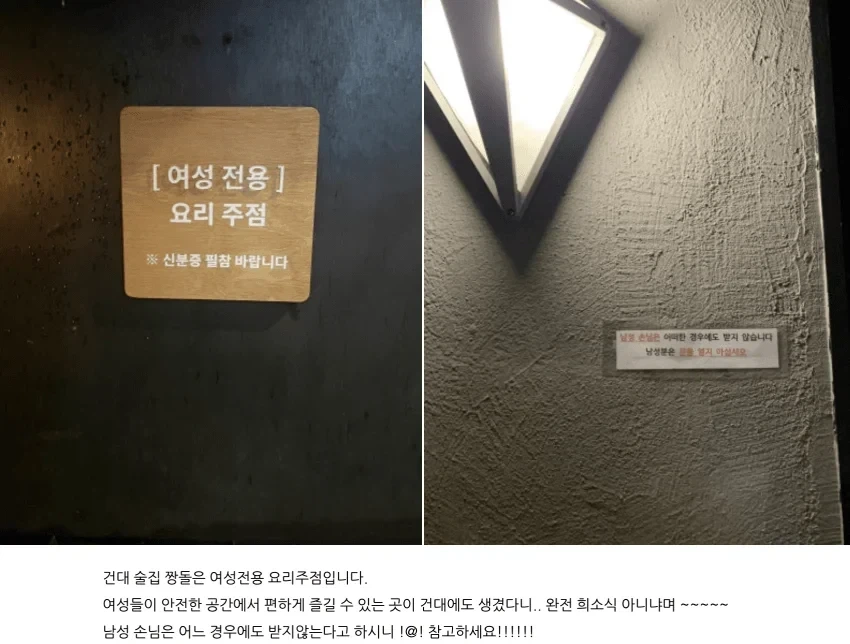 망해버린 여성 전용 술집_1.webp