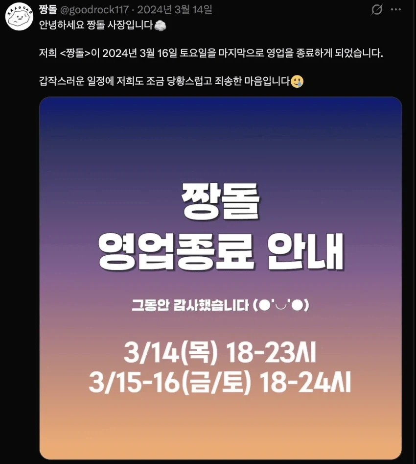 망해버린 여성 전용 술집_2.webp
