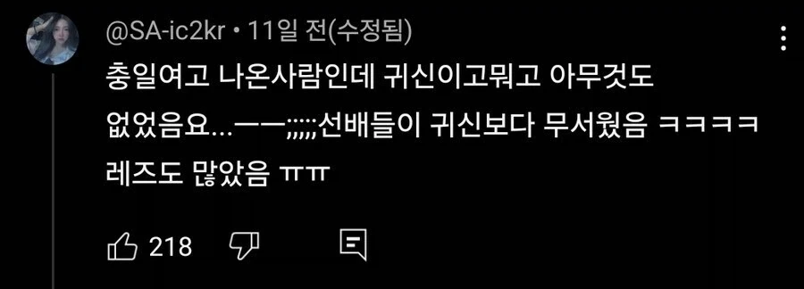 귀신보다 무서운 충일여고 괴담.jpg_2.webp