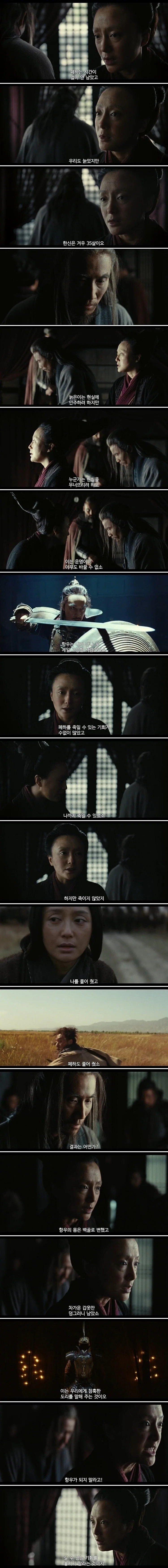 한신을 죽여 없애야 하는 이유_1.webp