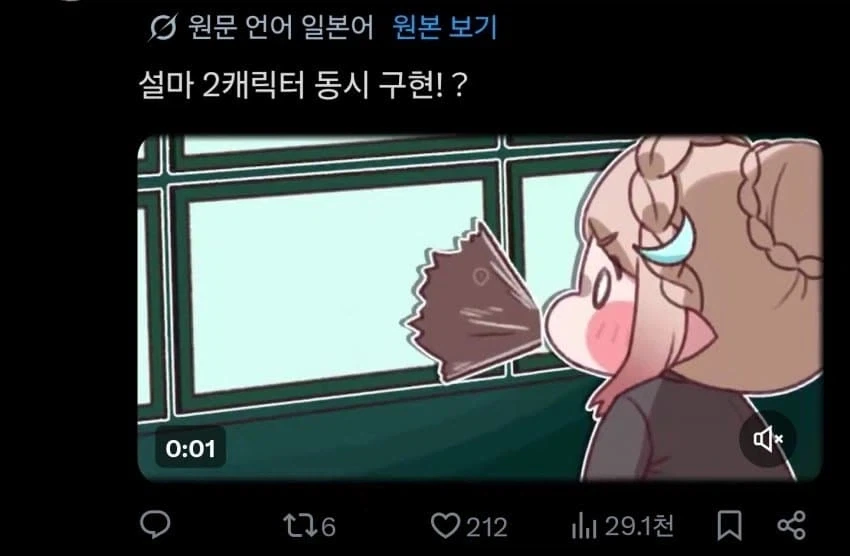 트릭컬) 글섭 유저들 티그 다야 더블 픽업으로 기겁하는거 귀엽네_3.webp