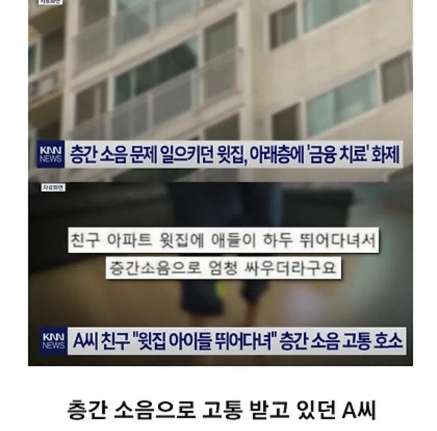 층간소음 해결법.jpg_1.webp
