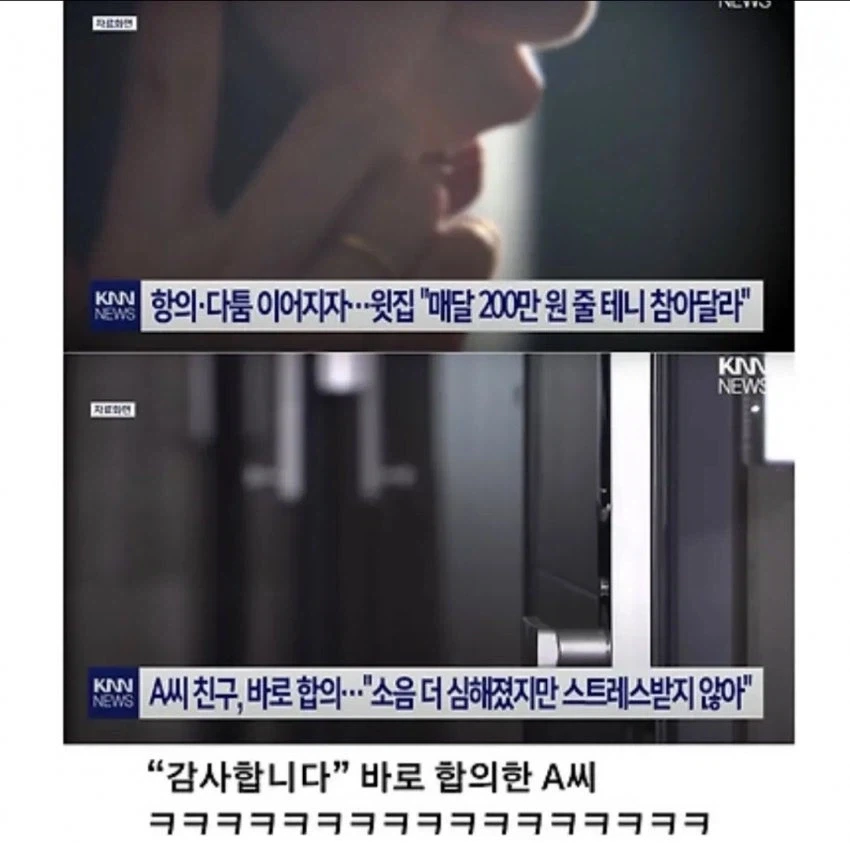 층간소음 해결법.jpg_2.webp