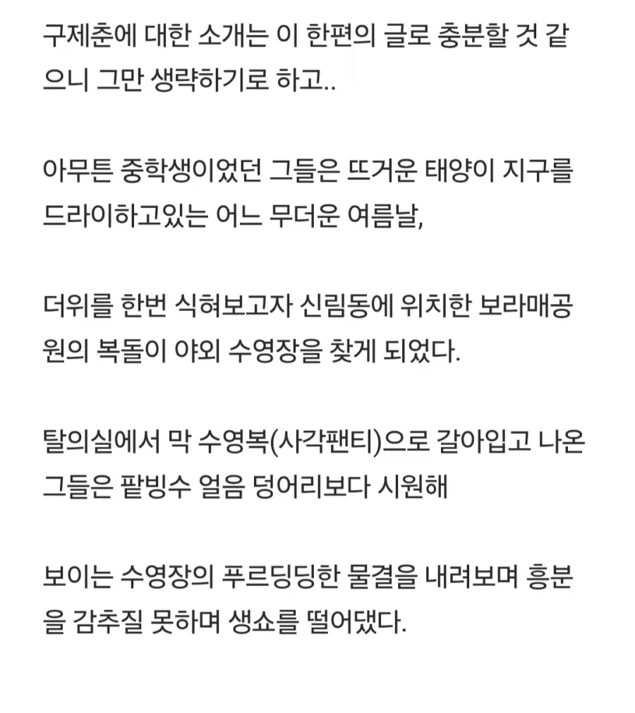 수영장 똥벼락 사건.jpg_3.webp