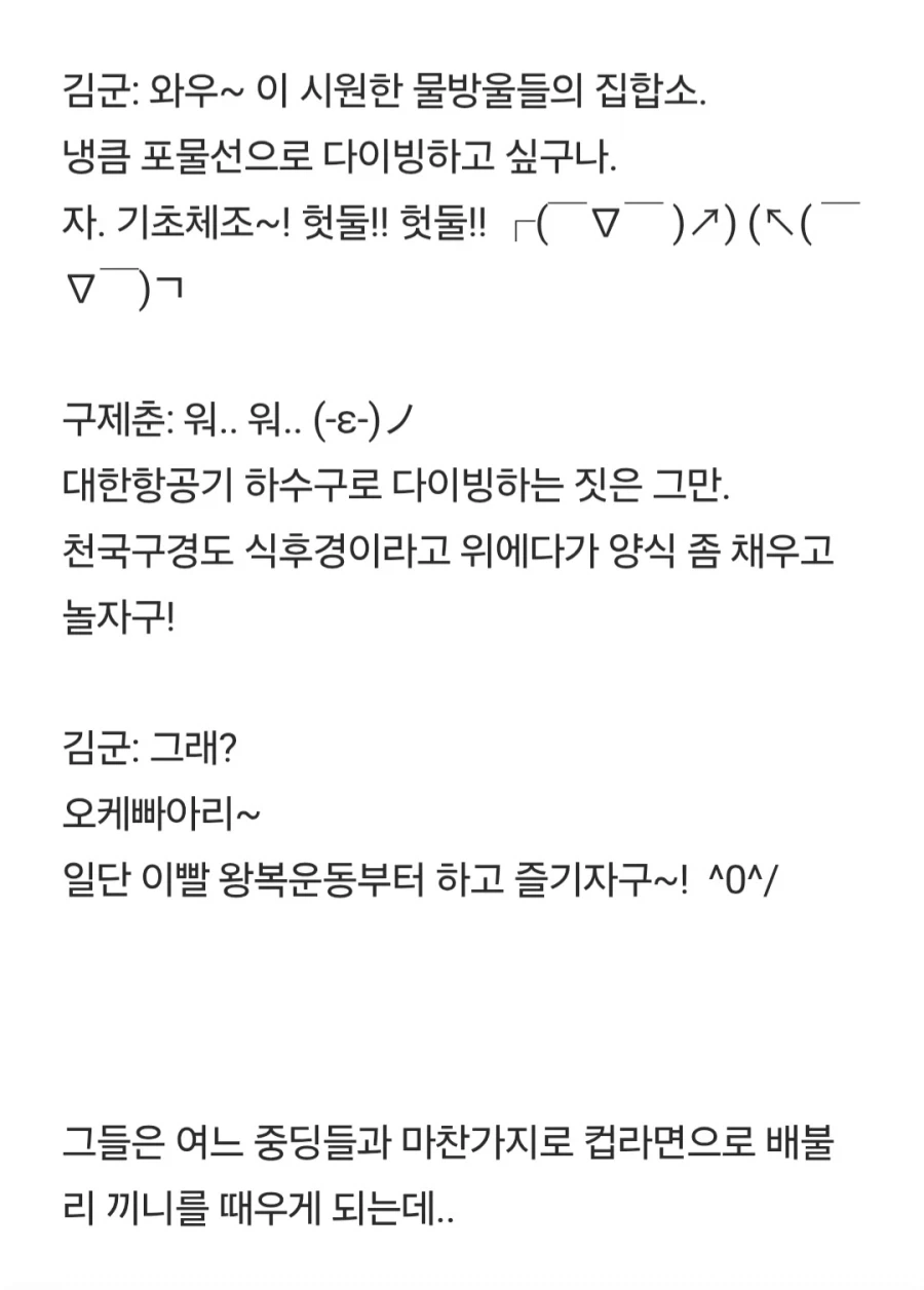 수영장 똥벼락 사건.jpg_4.webp