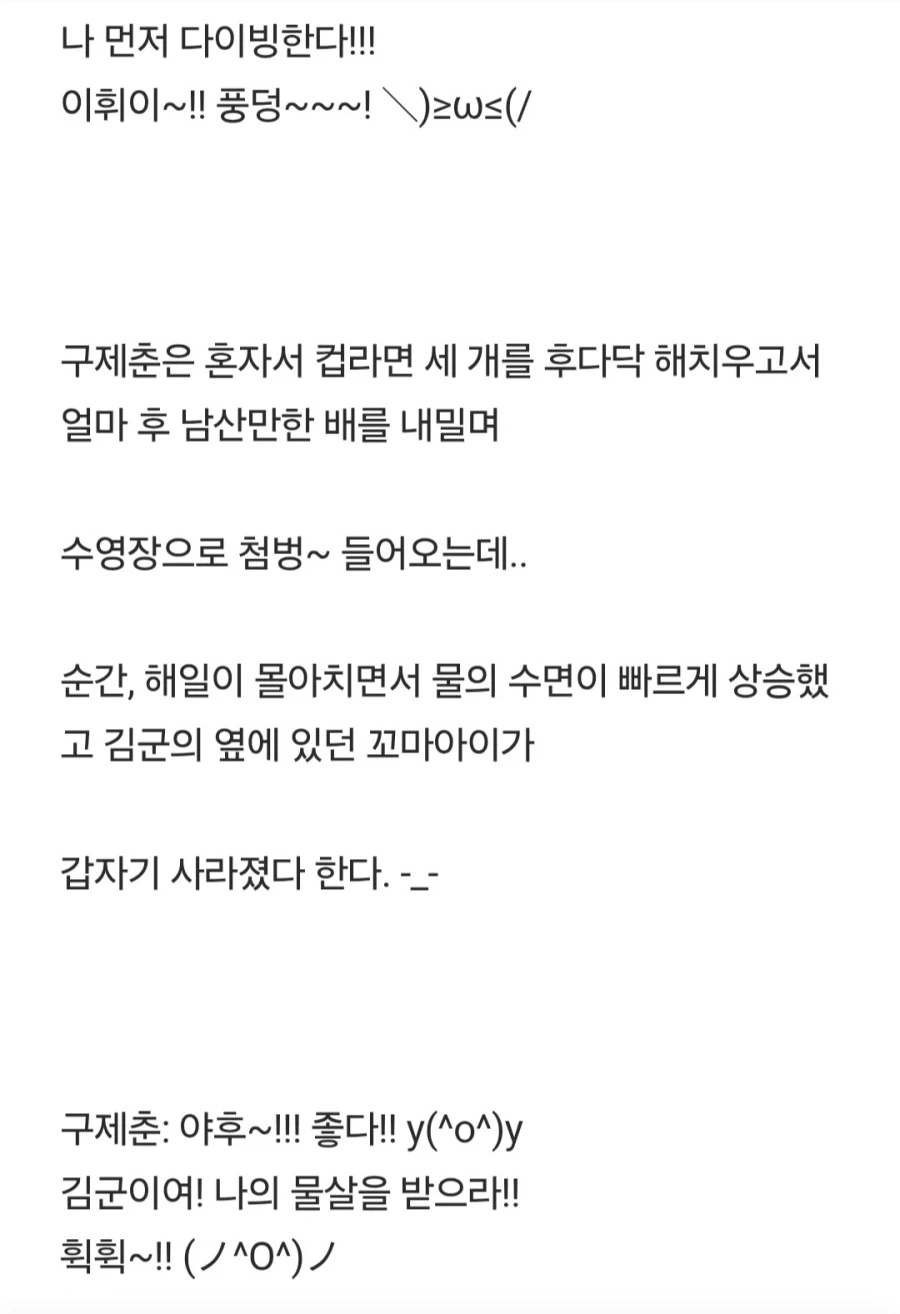 수영장 똥벼락 사건.jpg_6.webp