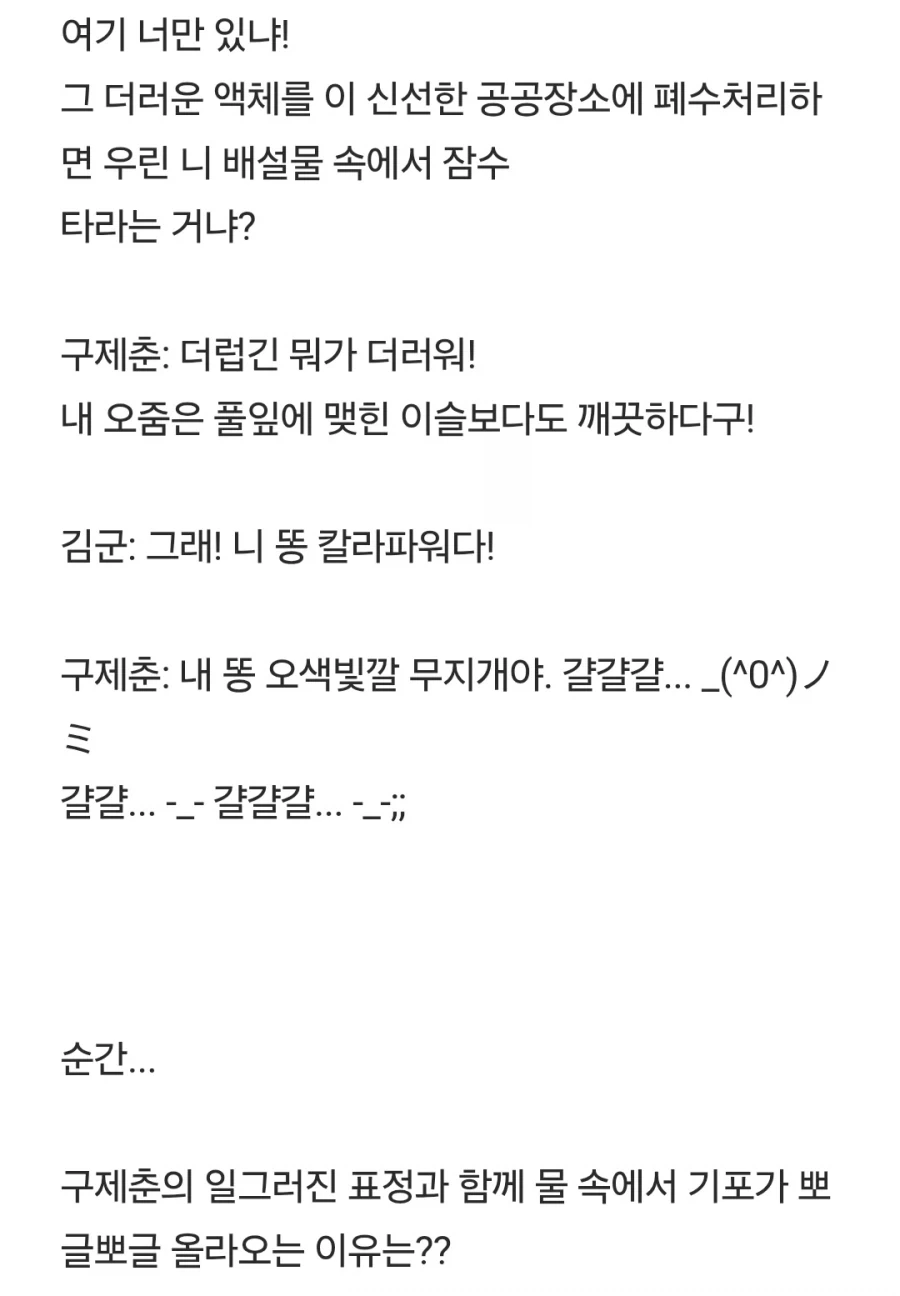 수영장 똥벼락 사건.jpg_9.webp