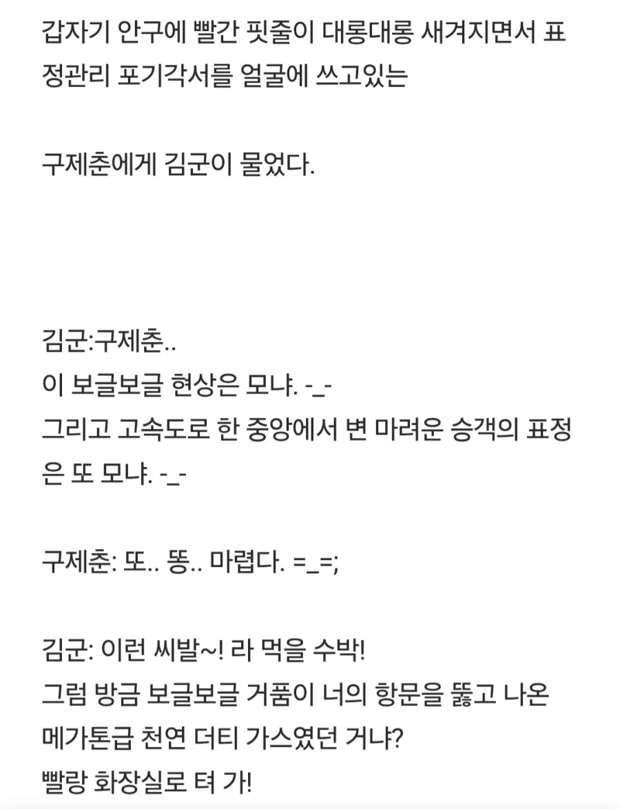수영장 똥벼락 사건.jpg_10.webp