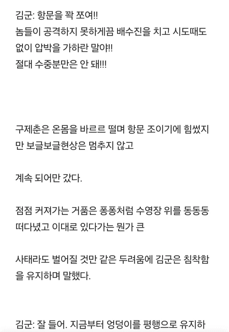 수영장 똥벼락 사건.jpg_13.webp