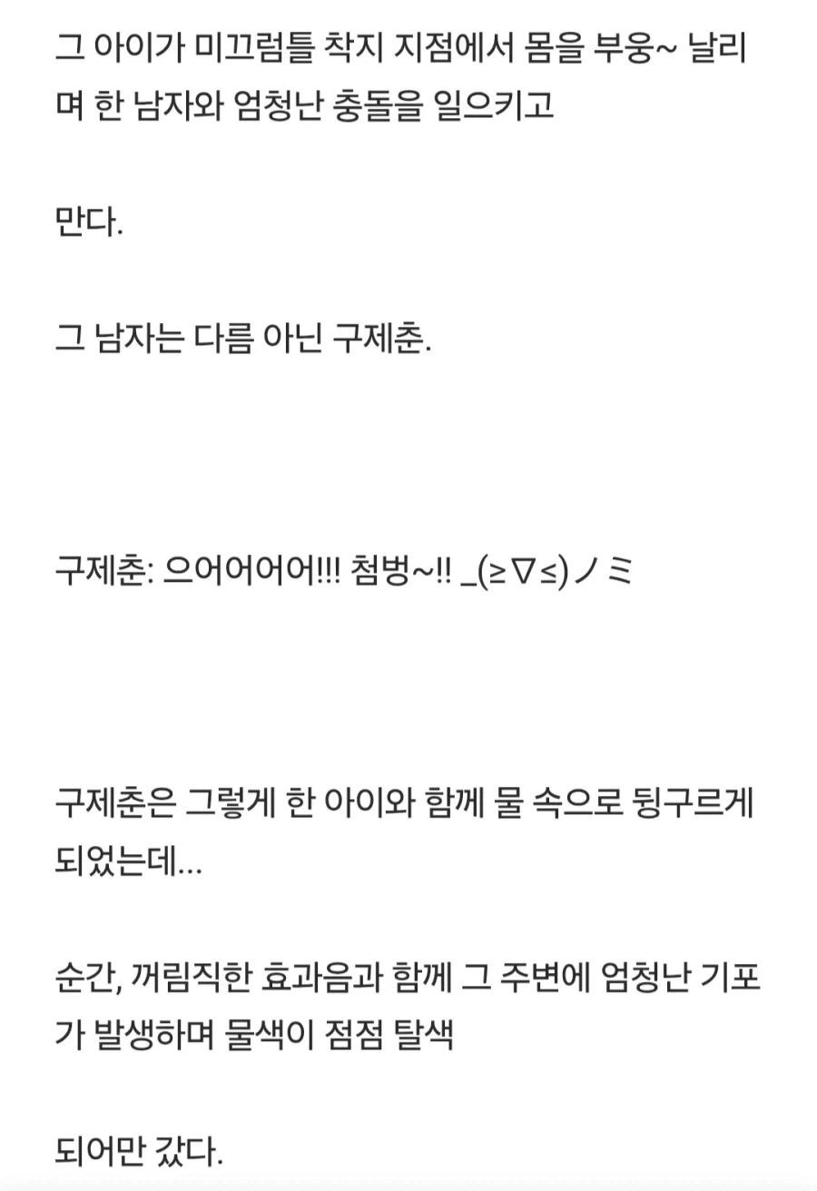 수영장 똥벼락 사건.jpg_15.webp
