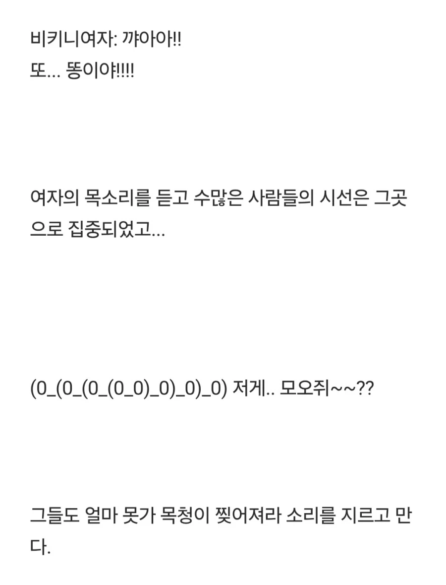 수영장 똥벼락 사건.jpg_19.webp