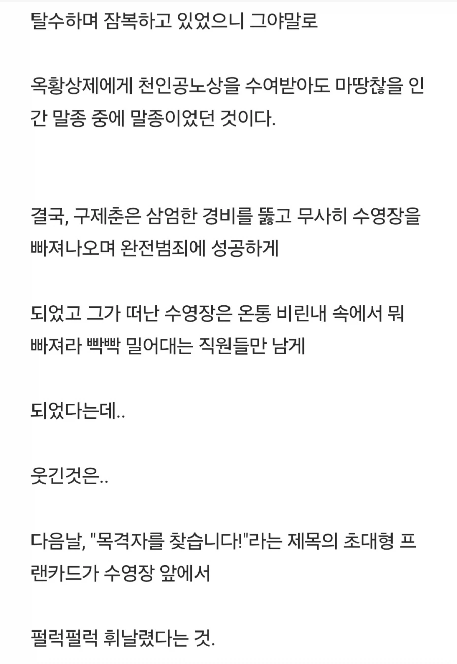 수영장 똥벼락 사건.jpg_26.webp