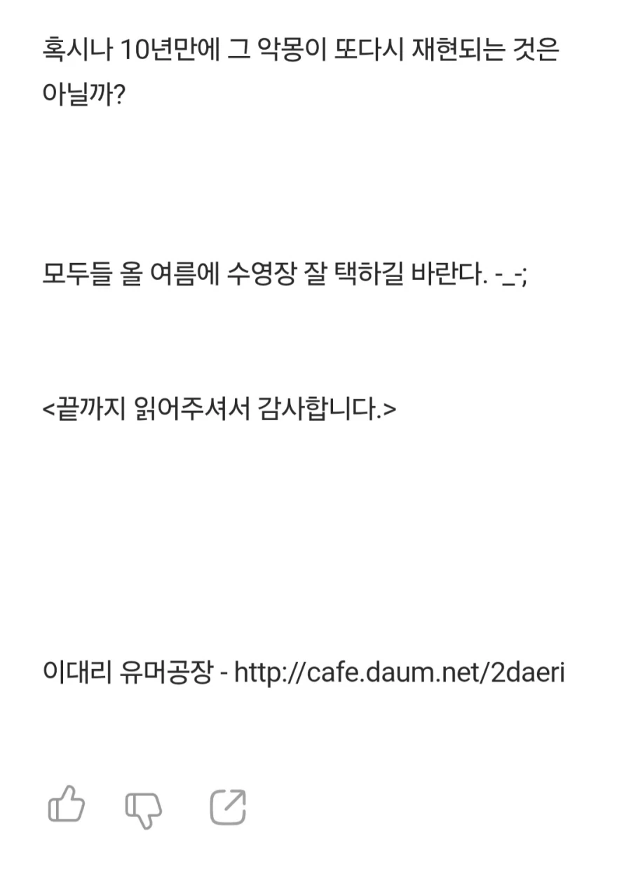 수영장 똥벼락 사건.jpg_28.webp