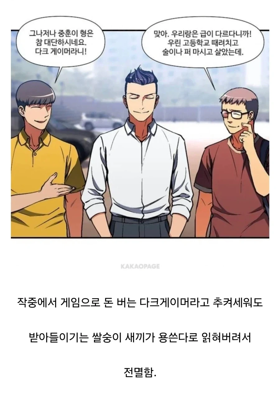 게임 판타지가 멸망한 이유_1.webp