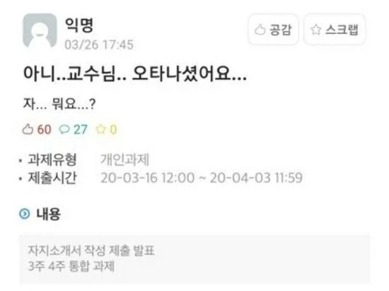학생들 꾸츄 죠앗..응앗.._1.webp