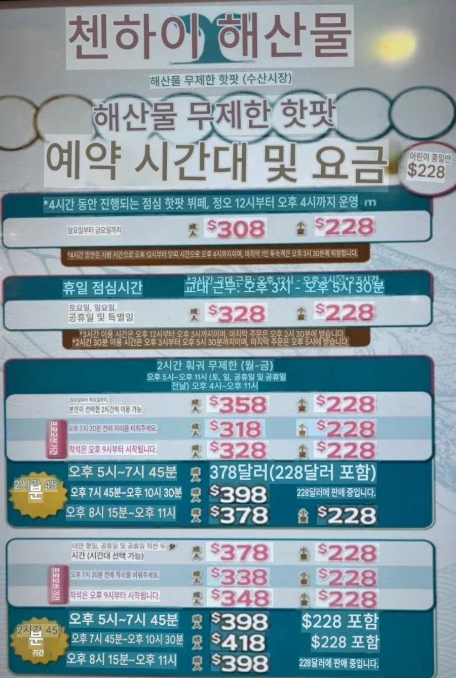 홍콩 해산물 뷔페_8.webp