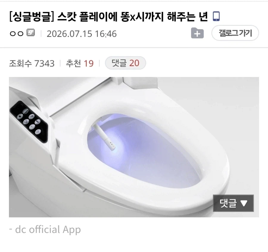 스캇 플레이에 똥x시까지 해주는 년_1.webp