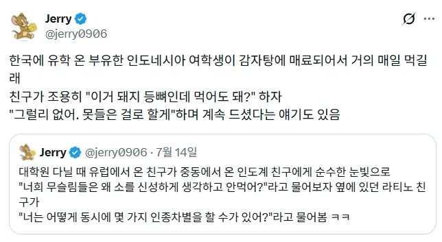 감자탕 그거 돼지 등뼈인데 먹어도 돼?.jpg_1.webp