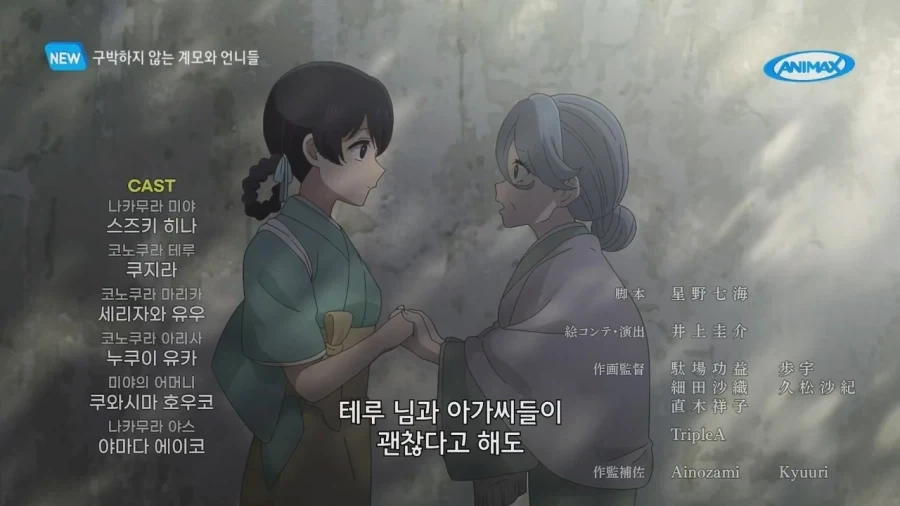 손녀를 위하는 건지 아닌지 모를 할머니_24.webp