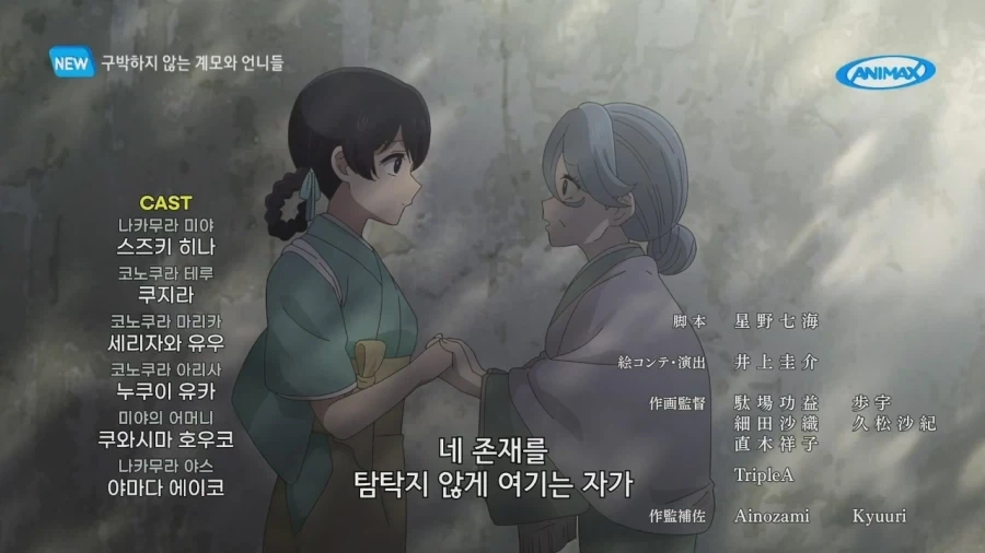 손녀를 위하는 건지 아닌지 모를 할머니_25.webp
