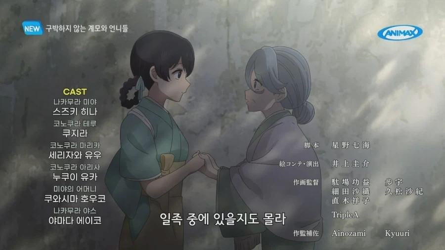 손녀를 위하는 건지 아닌지 모를 할머니_26.webp