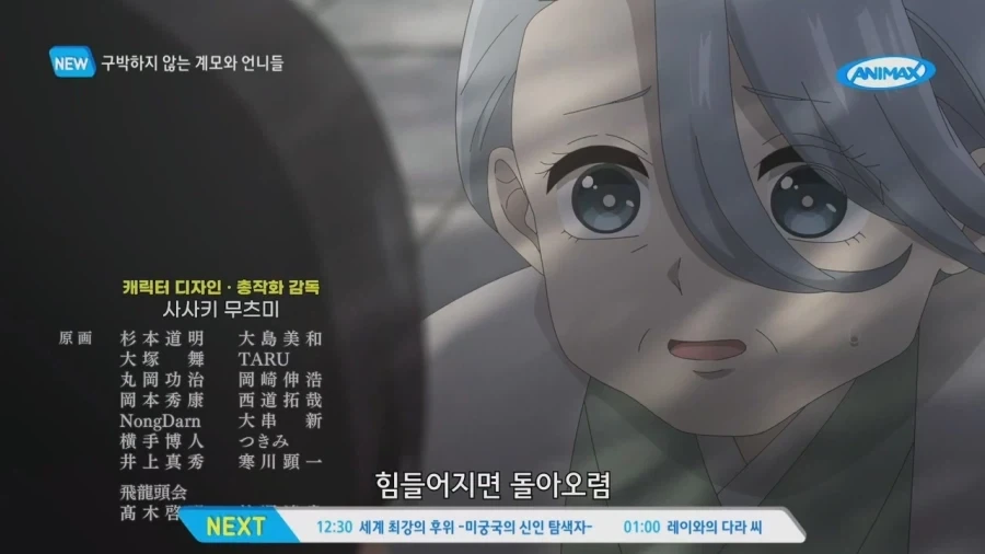 손녀를 위하는 건지 아닌지 모를 할머니_27.webp